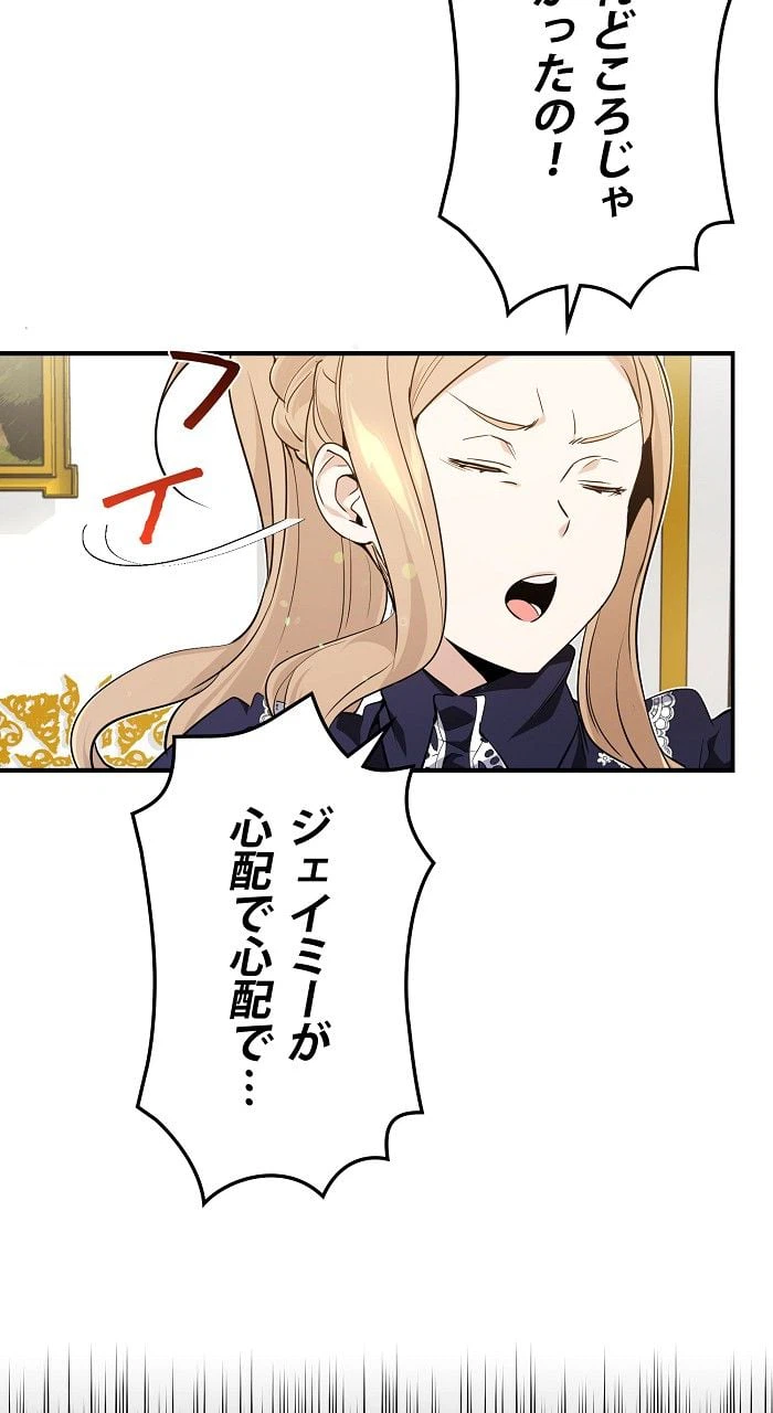 ページ 10 — 第7話