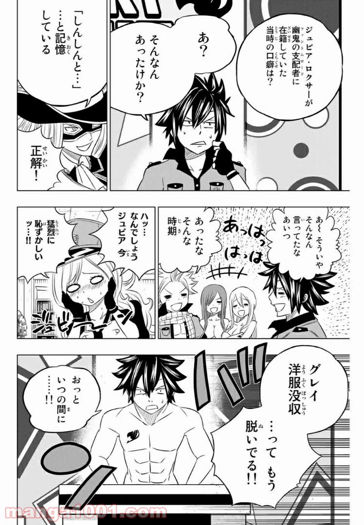 ページ 8 — 第38話