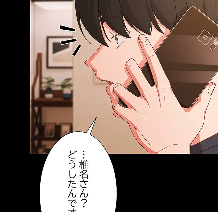 ページ 9 — 第28話