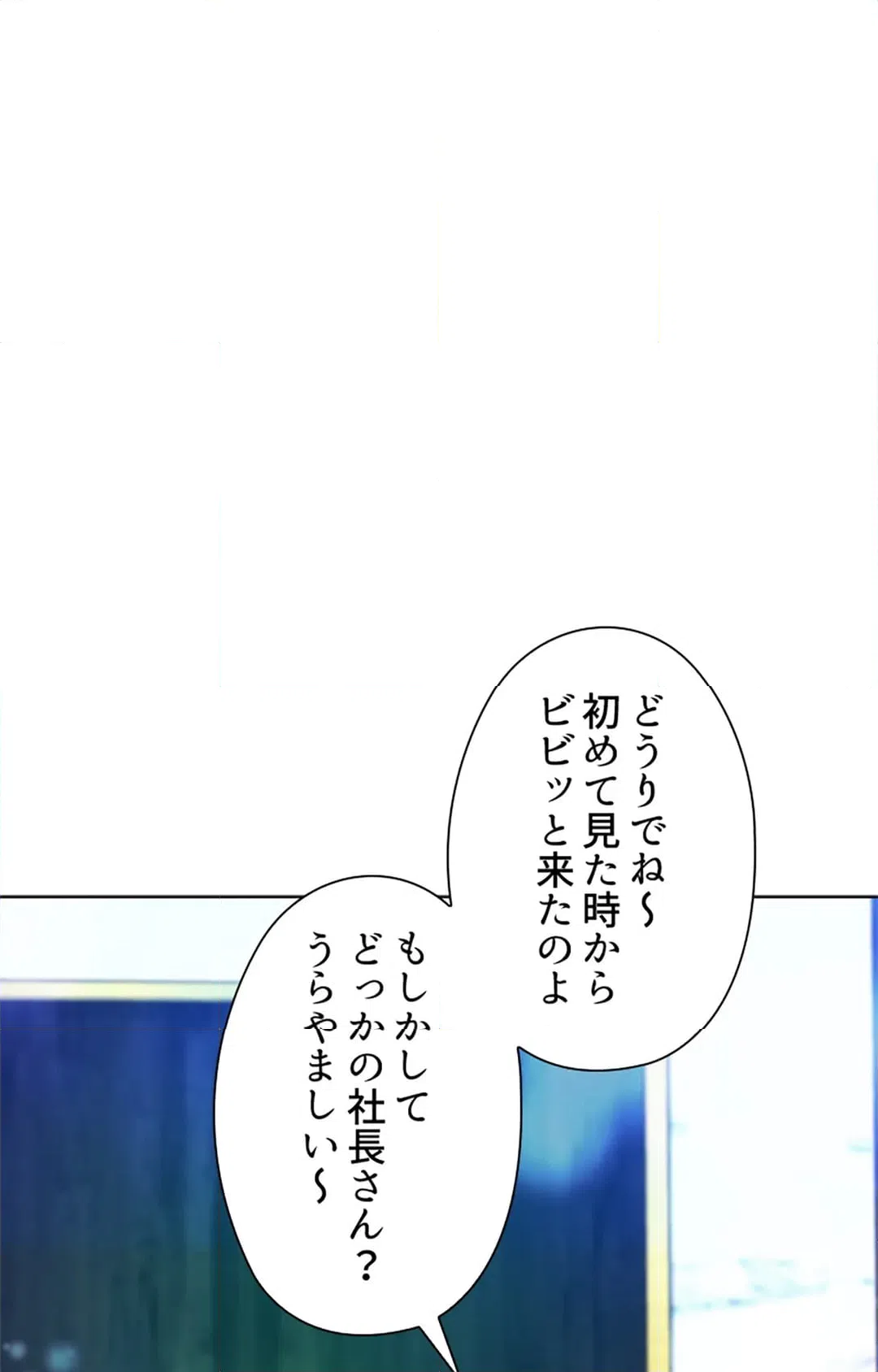 ページ 19 — 第17話