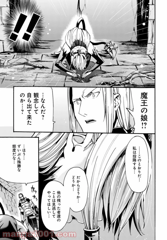 ページ 7 — 第2.2話