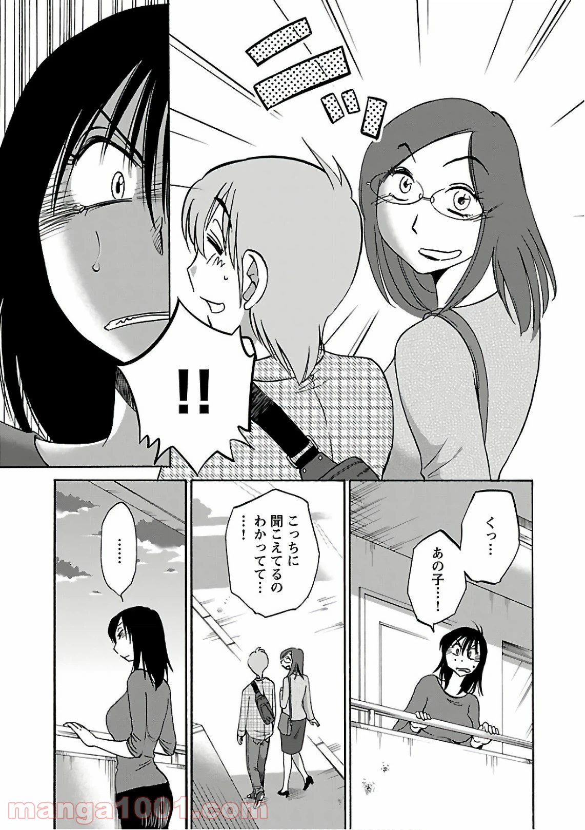 ページ 11 — 第46話