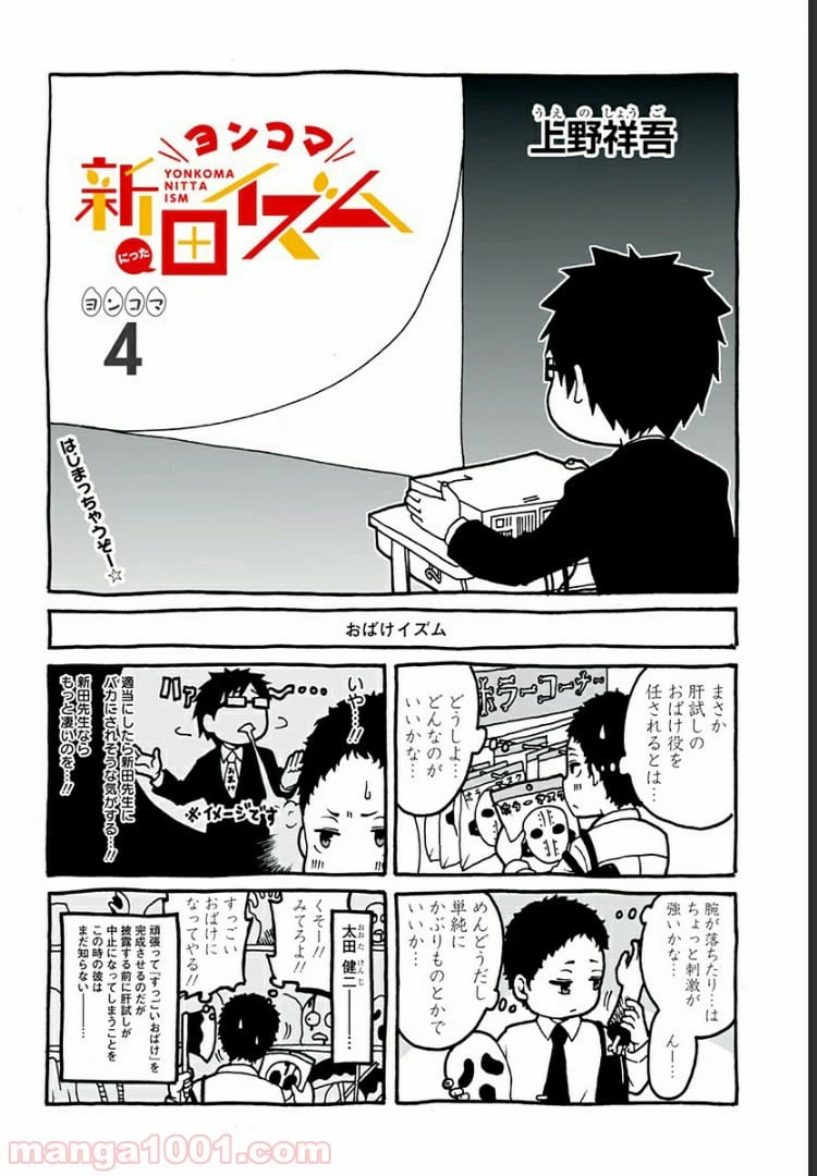 ページ 4 — 第7.5話
