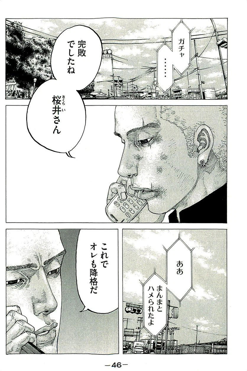 ページ 6 — 第377話