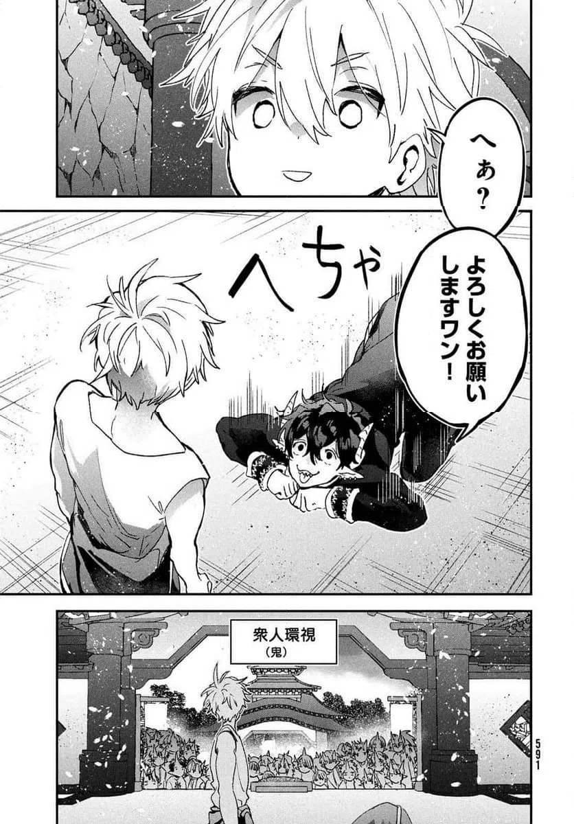 ページ 37 — 第7話