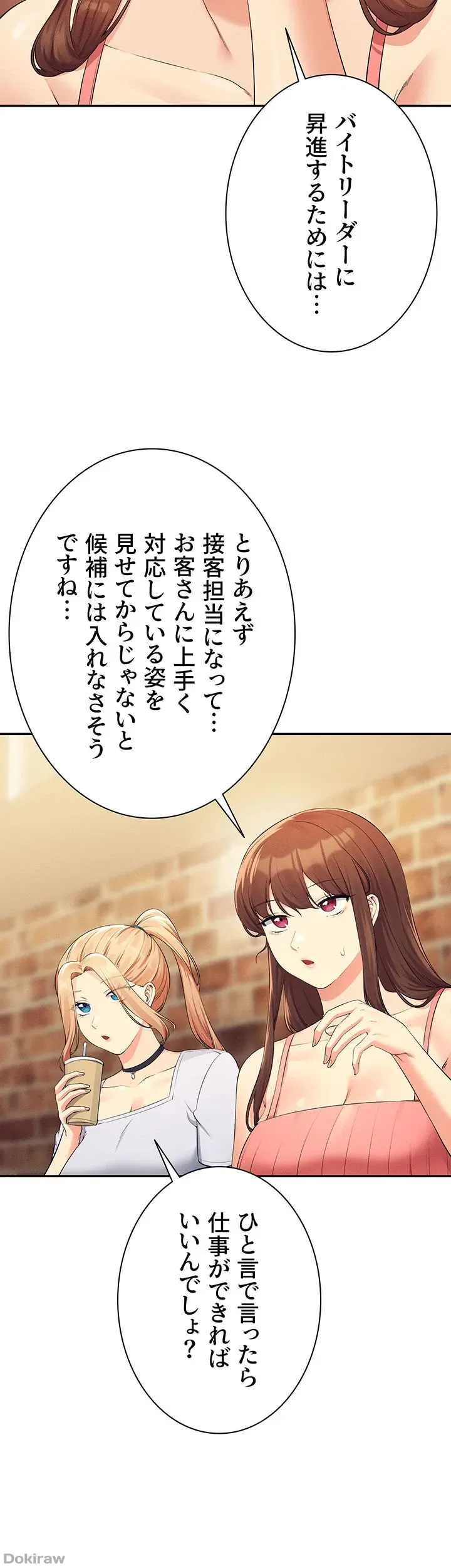 ページ 18 — 第90話
