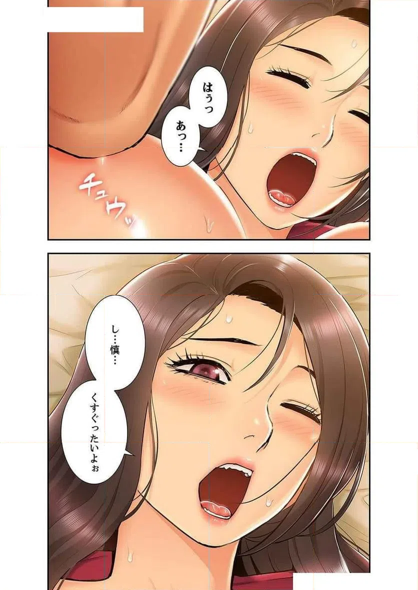 ページ 9 — 第20話
