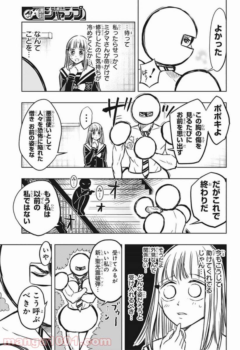 ページ 15 — 第40話