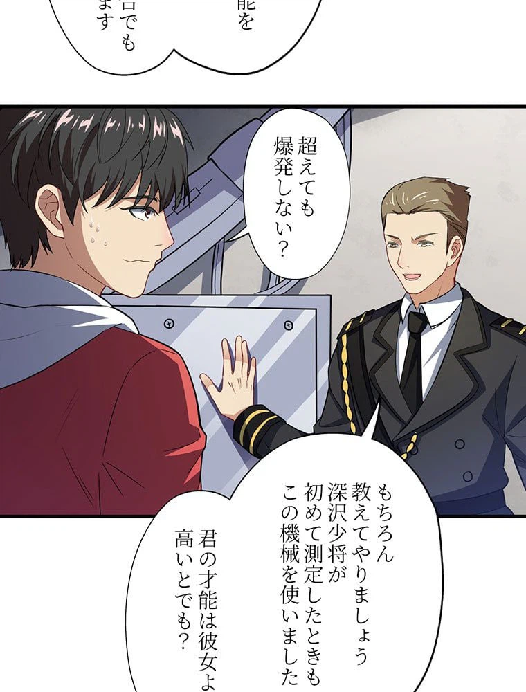 ページ 36 — 第45話