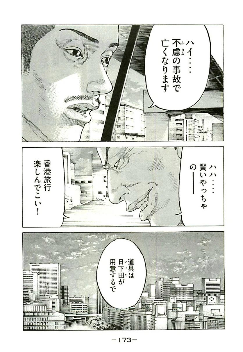 ページ 5 — 第343話