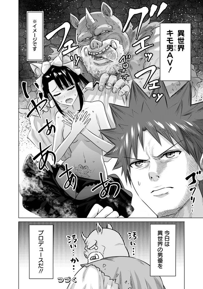 ページ 12 — 第32話
