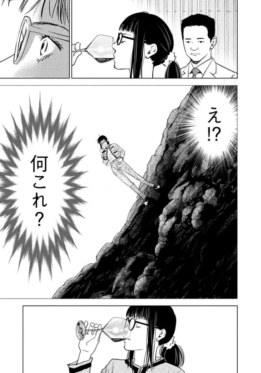ページ 17 — 第6話