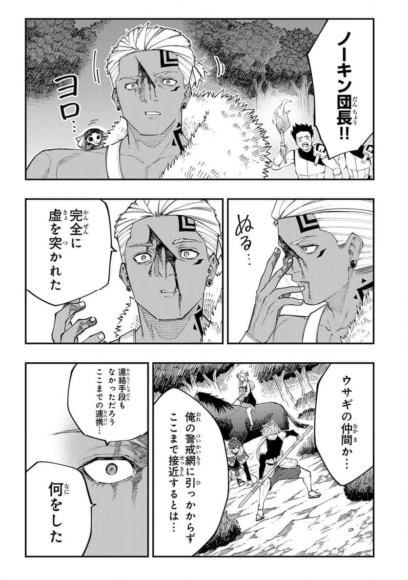 ページ 3 — 第8.1話