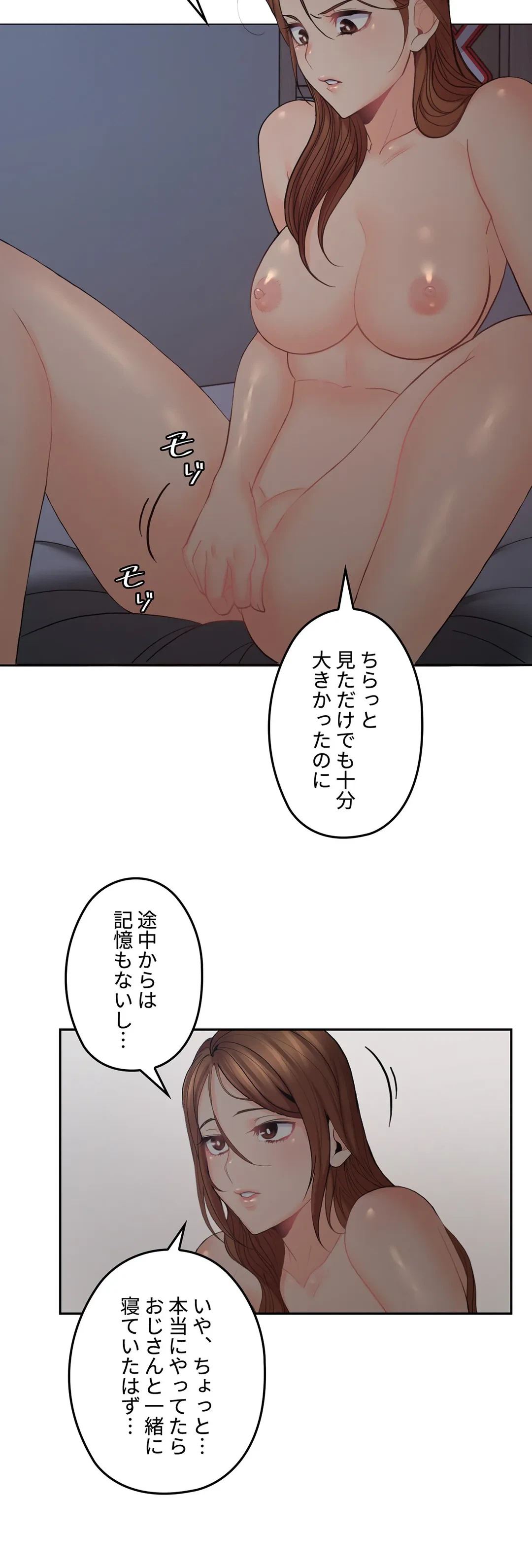 ページ 8 — 第30話
