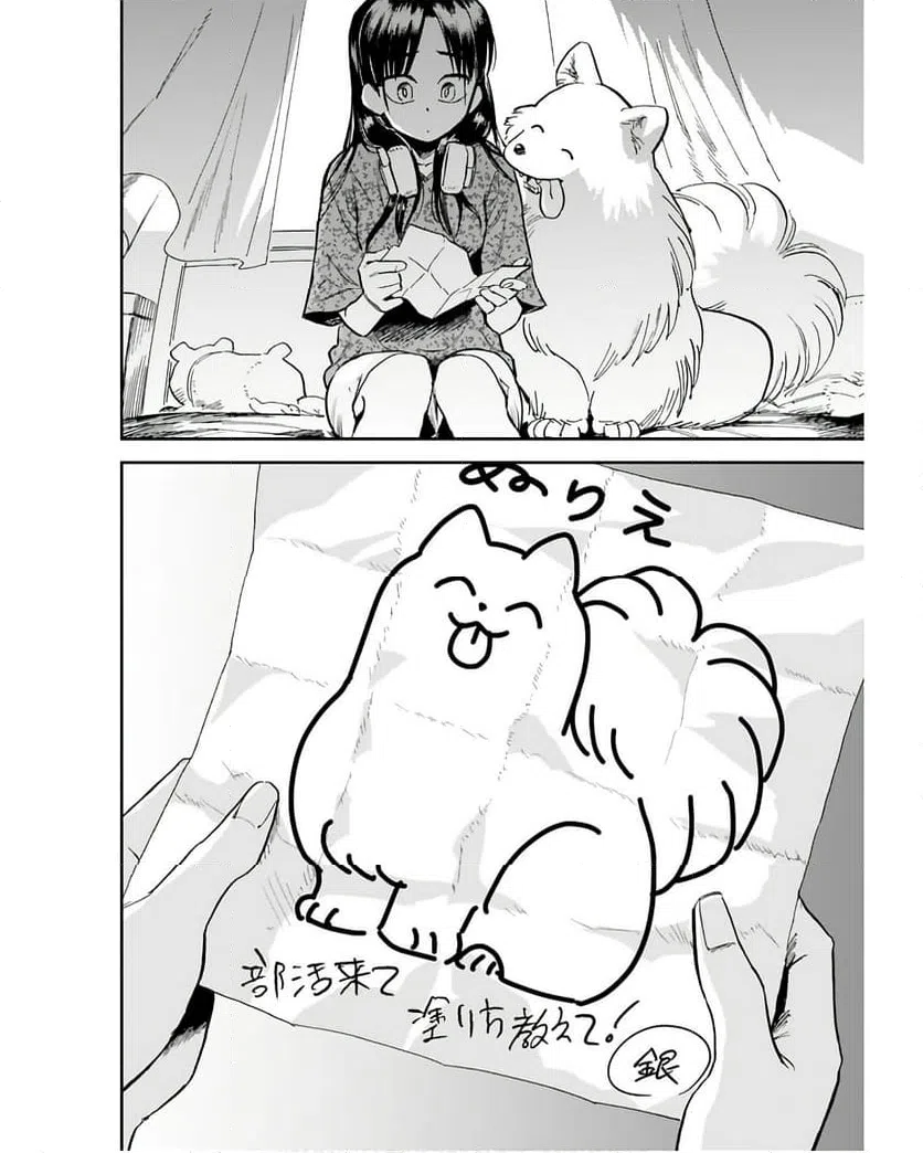 ページ 8 — 第12.2話
