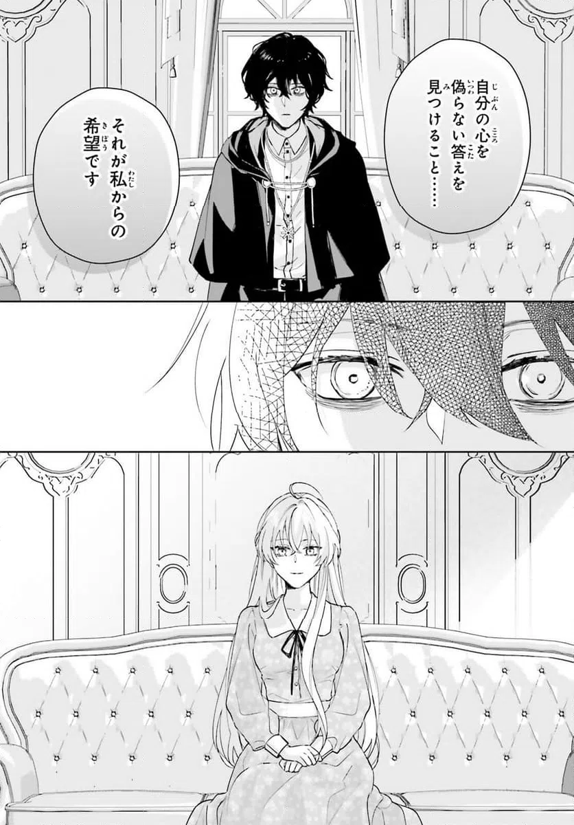 ページ 14 — 第9話