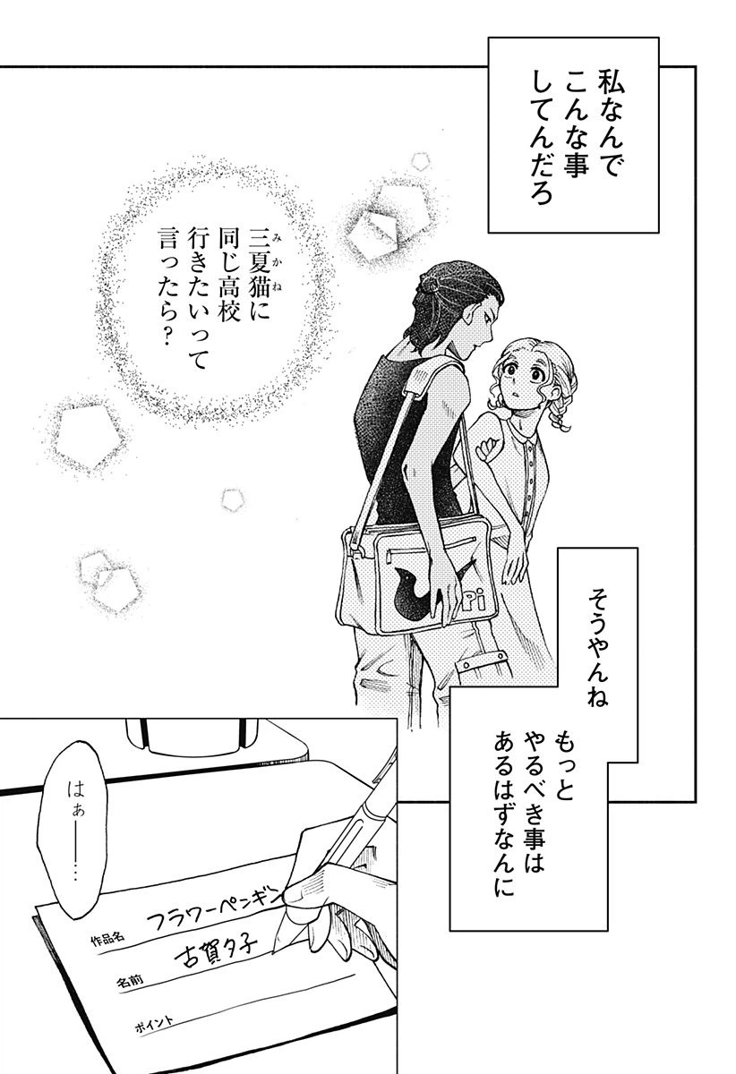 ページ 11 — 第5話