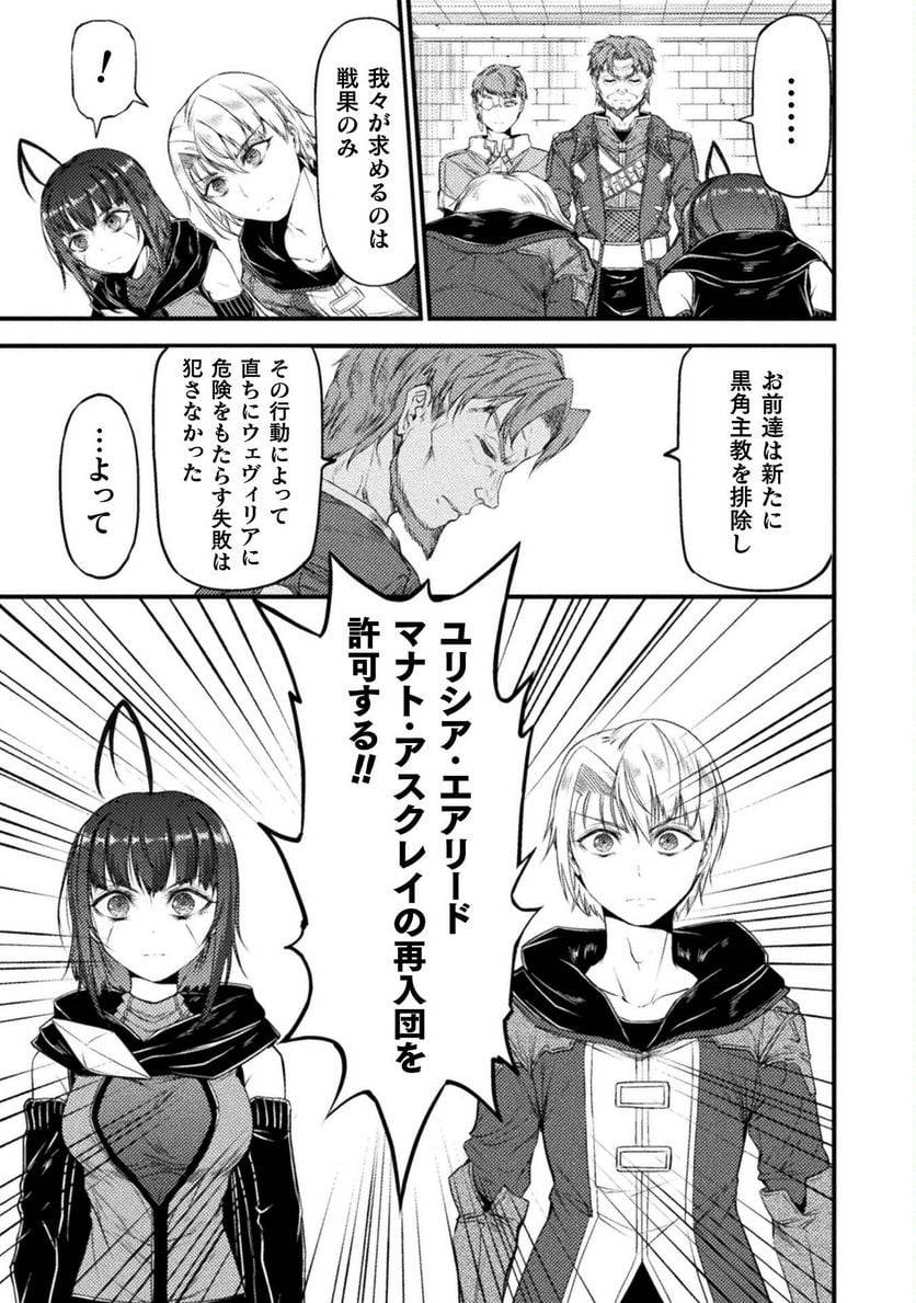 ページ 11 — 第25話