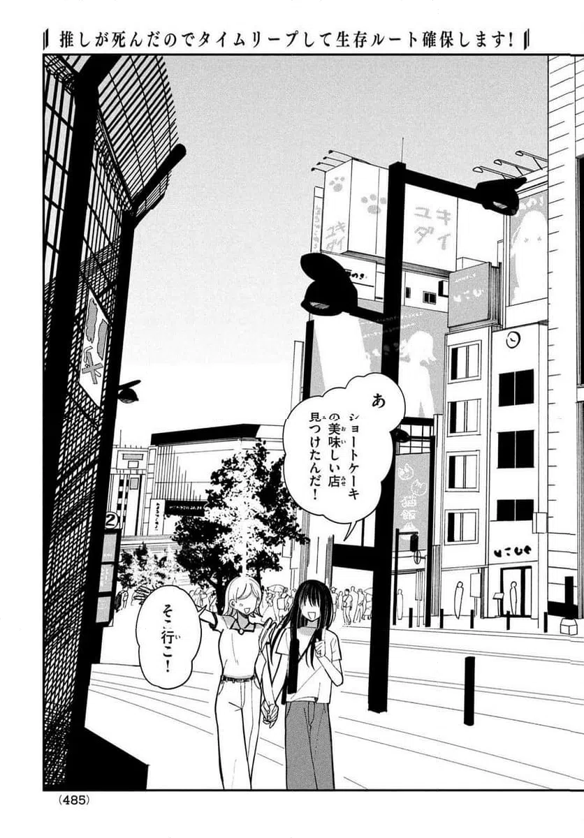 ページ 35 — 第17話