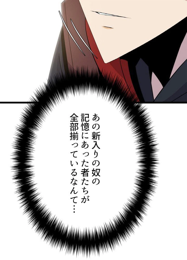 ページ 21 — 第17話