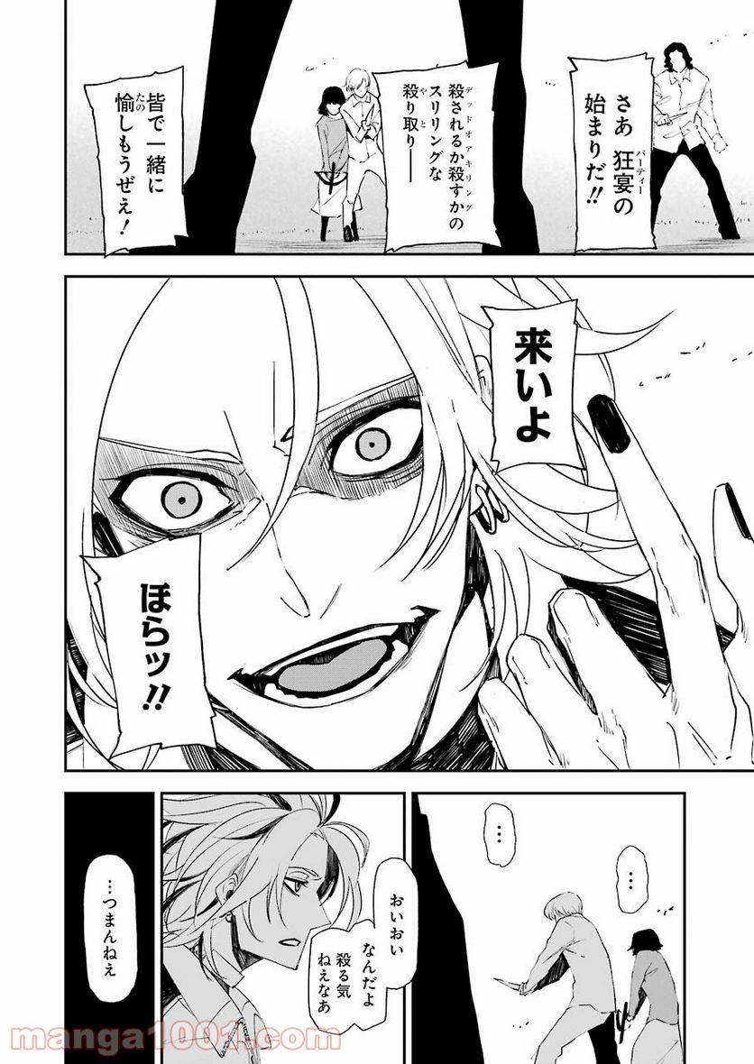 ページ 14 — 第14話