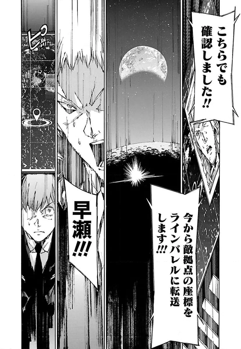 ページ 24 — 第115話