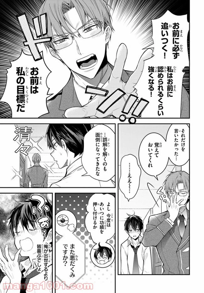 ページ 13 — 第36話