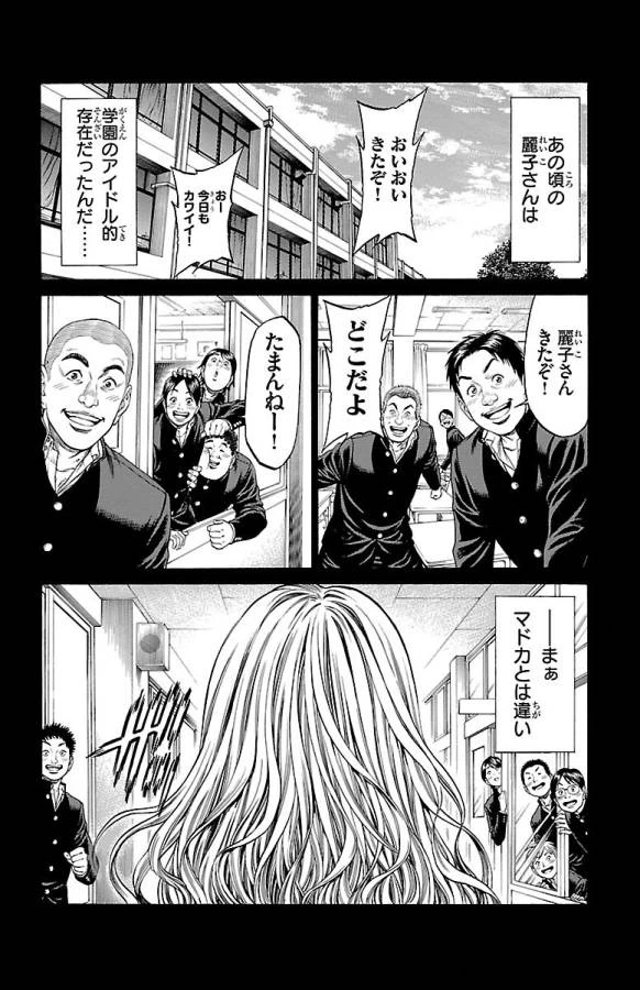 ページ 18 — 第46話