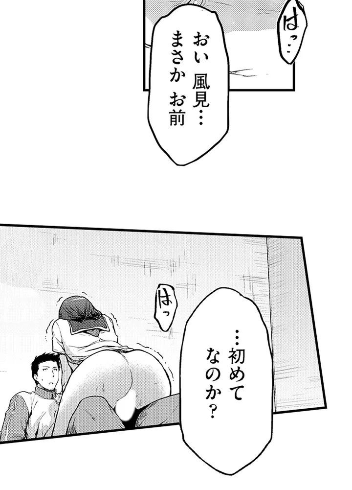 ページ 14 — 第2話