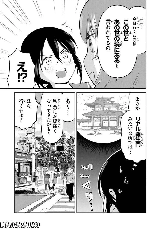 ページ 3 — 第13話