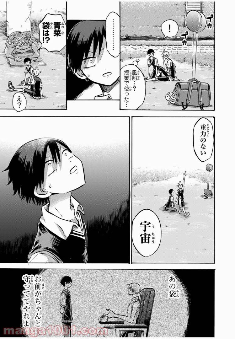 ページ 5 — 第18話