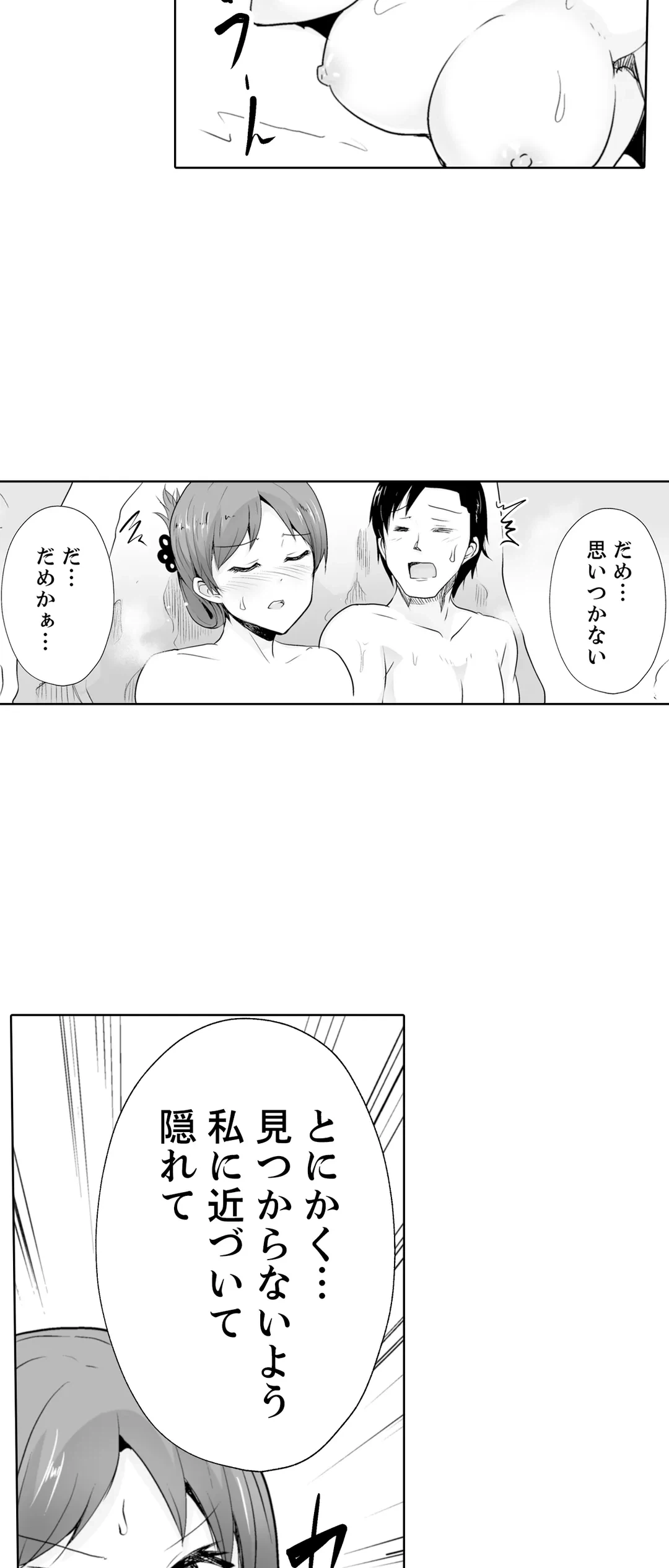 ページ 31 — 第15話