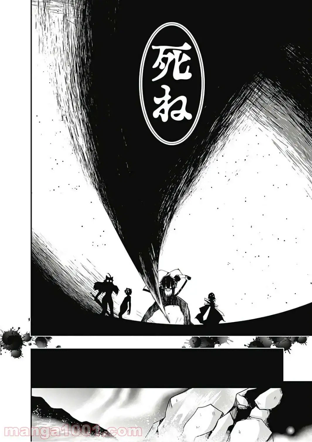 ページ 8 — 第16話