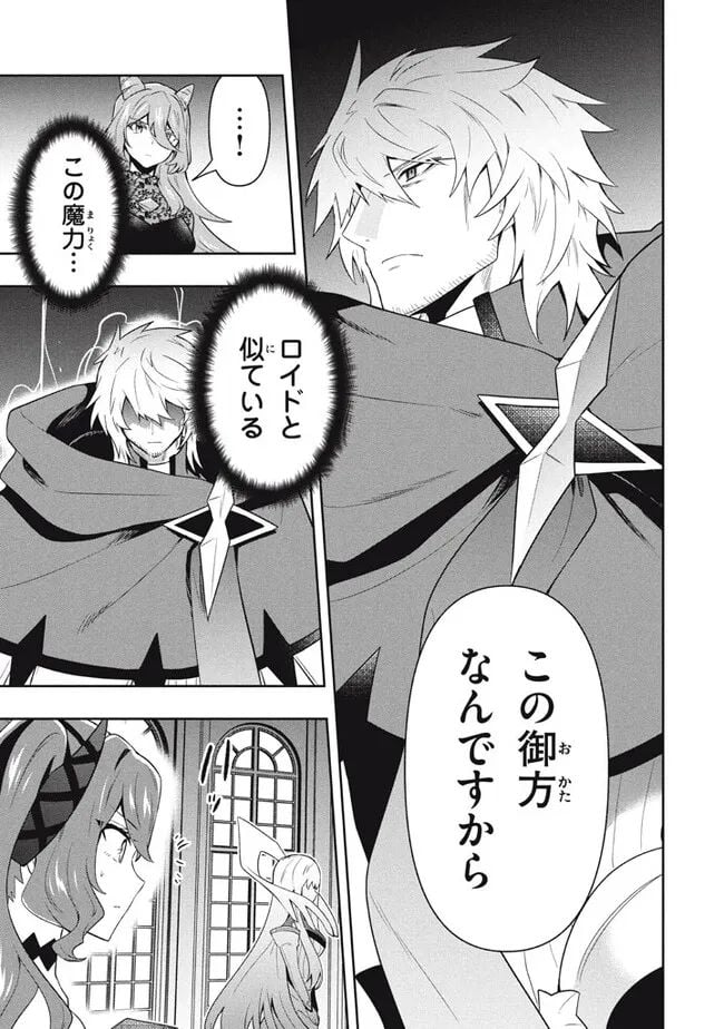 ページ 5 — 第69話