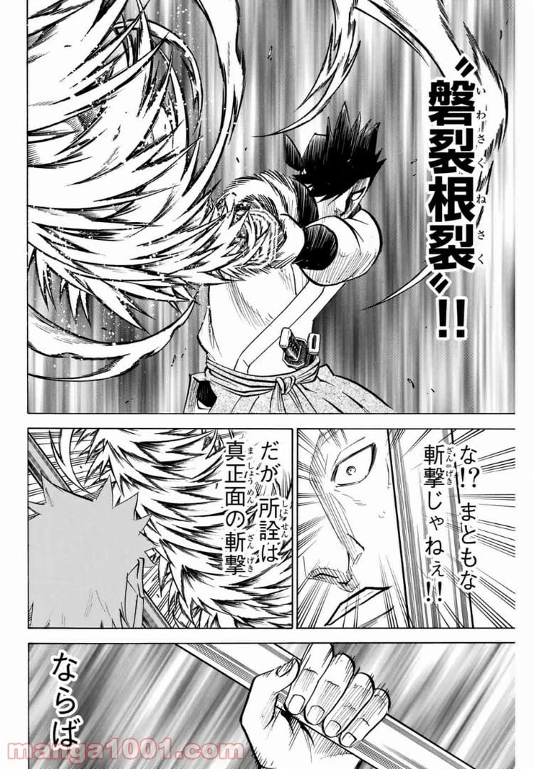 ページ 10 — 第106話