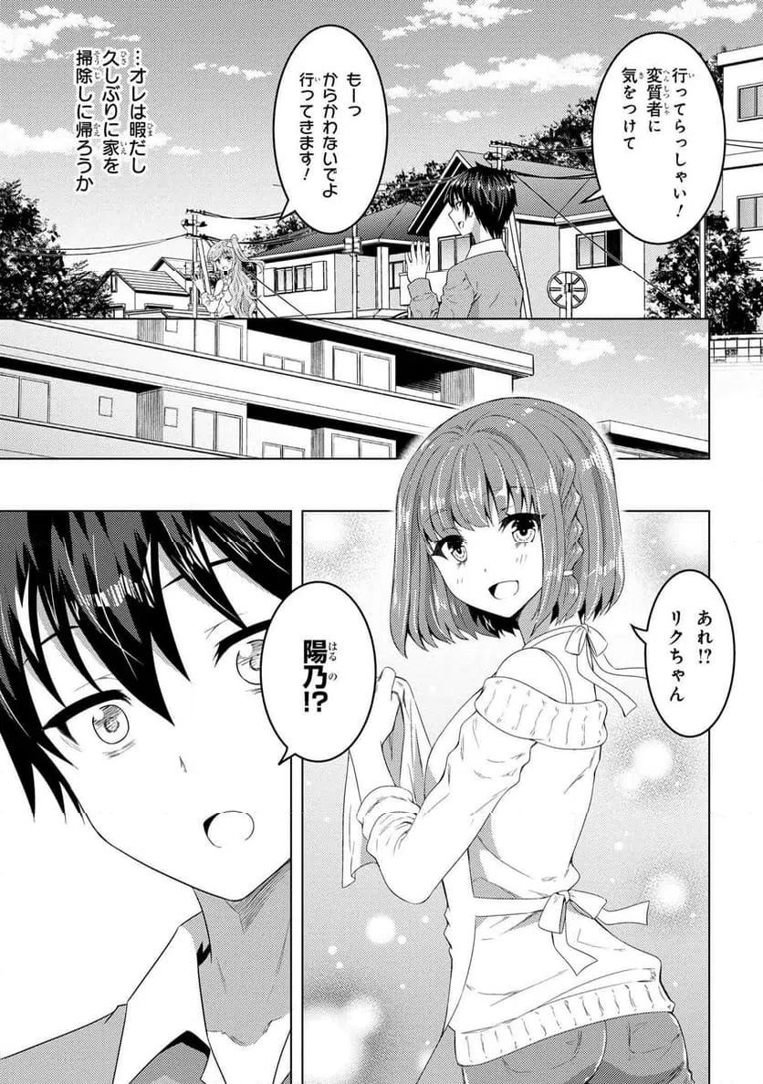 ページ 22 — 第13.2話