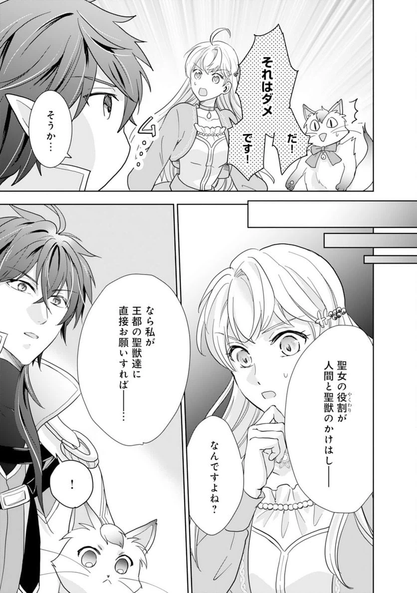 ページ 19 — 第8話