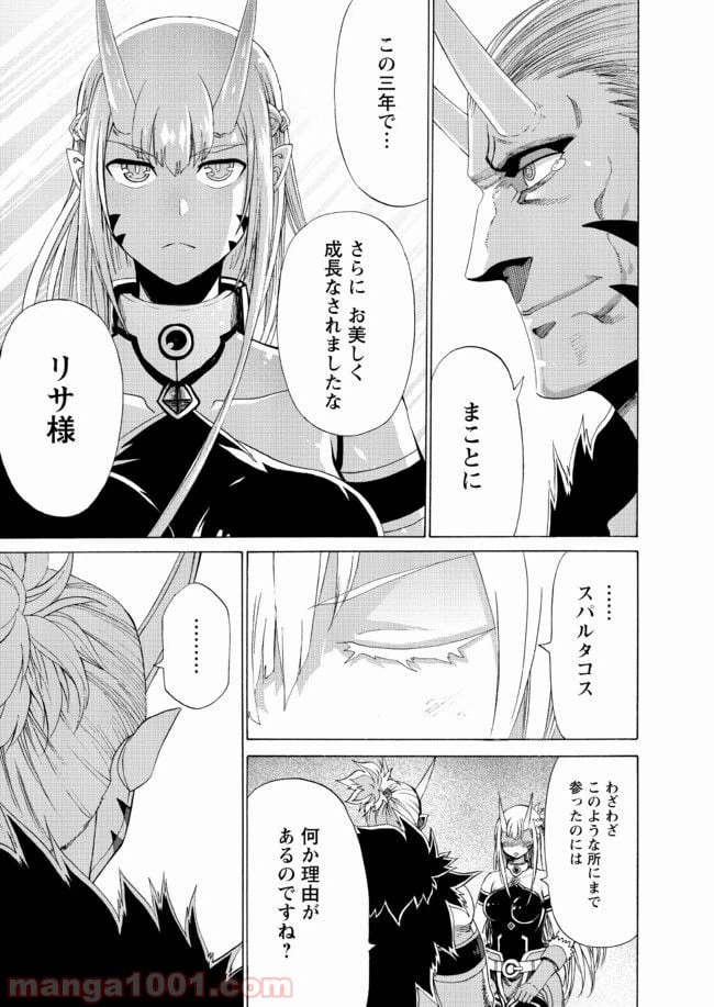ページ 26 — 第13話