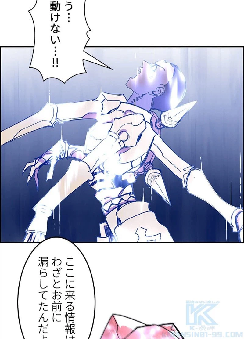 ページ 22 — 第261話