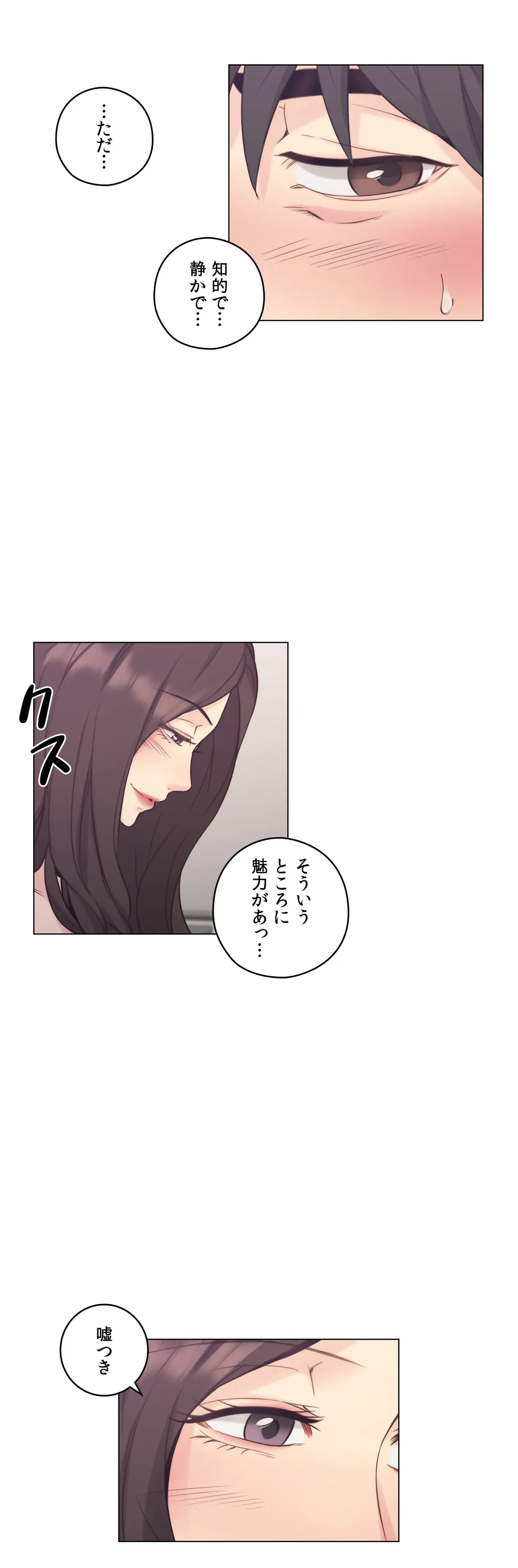 ページ 10 — 第35話