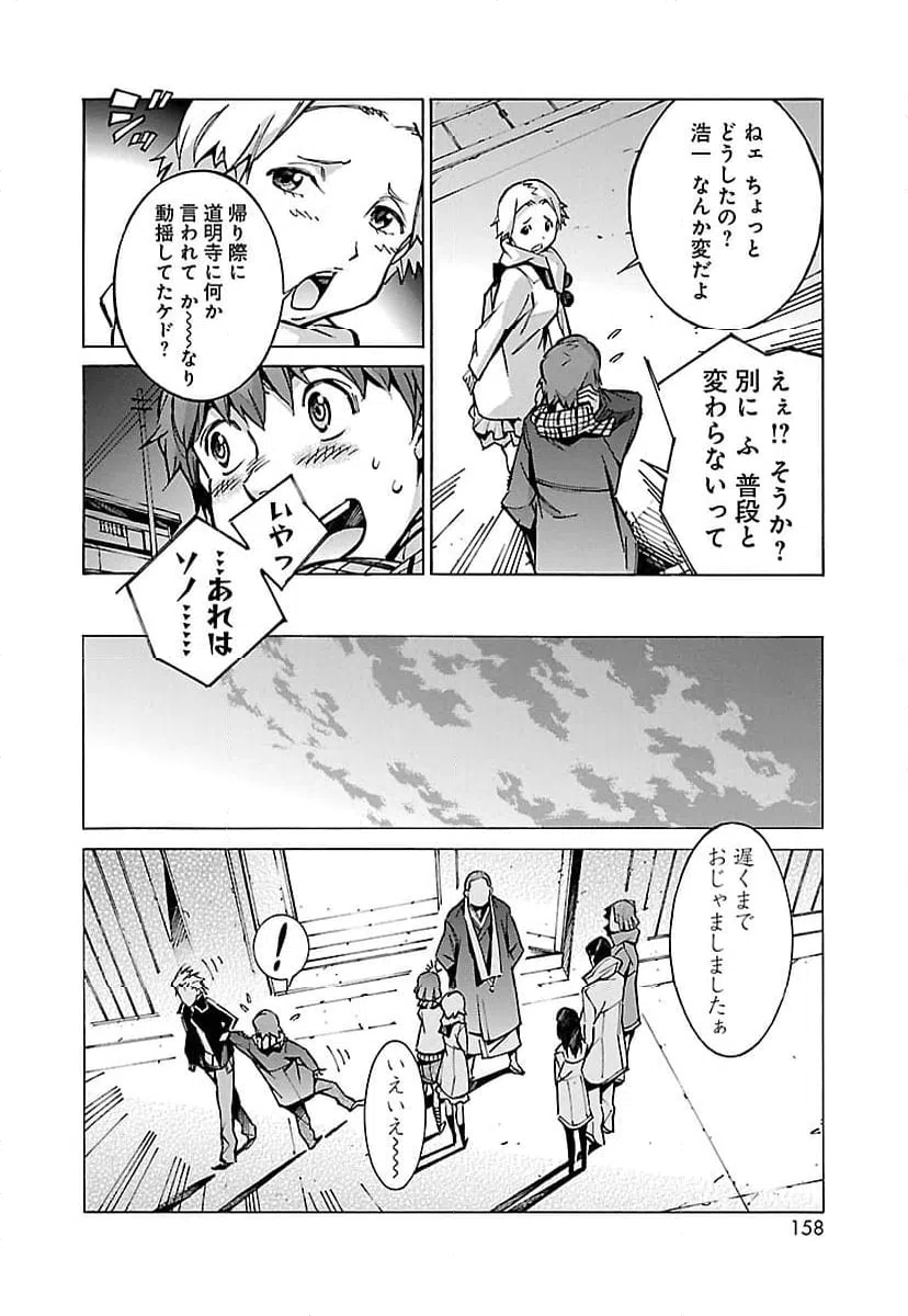 ページ 16 — 第30話