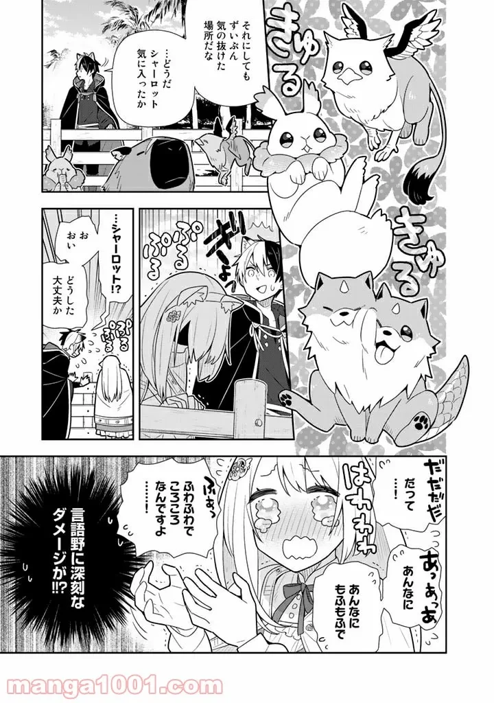 ページ 3 — 第26話