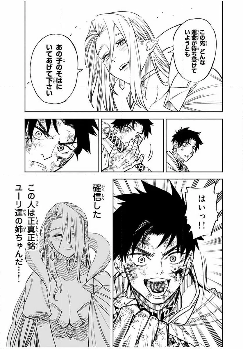 ページ 5 — 第99.1話