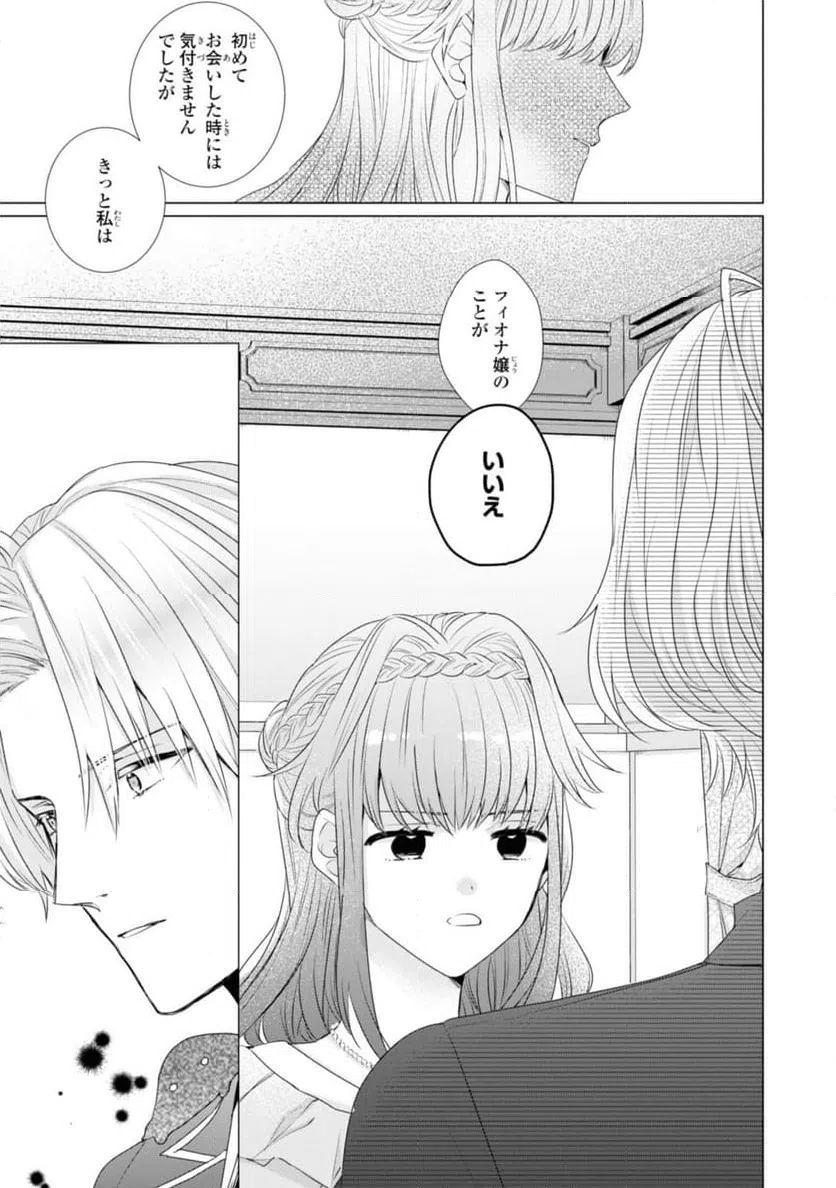 ページ 5 — 第3.3話