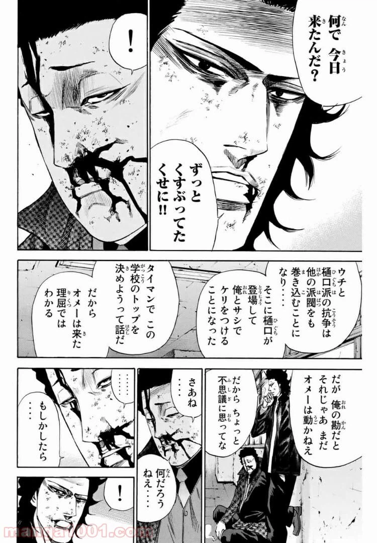 ページ 6 — 第148話