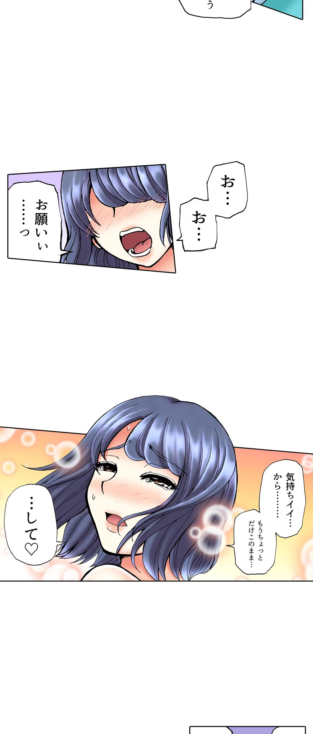 ページ 9 — 第29話