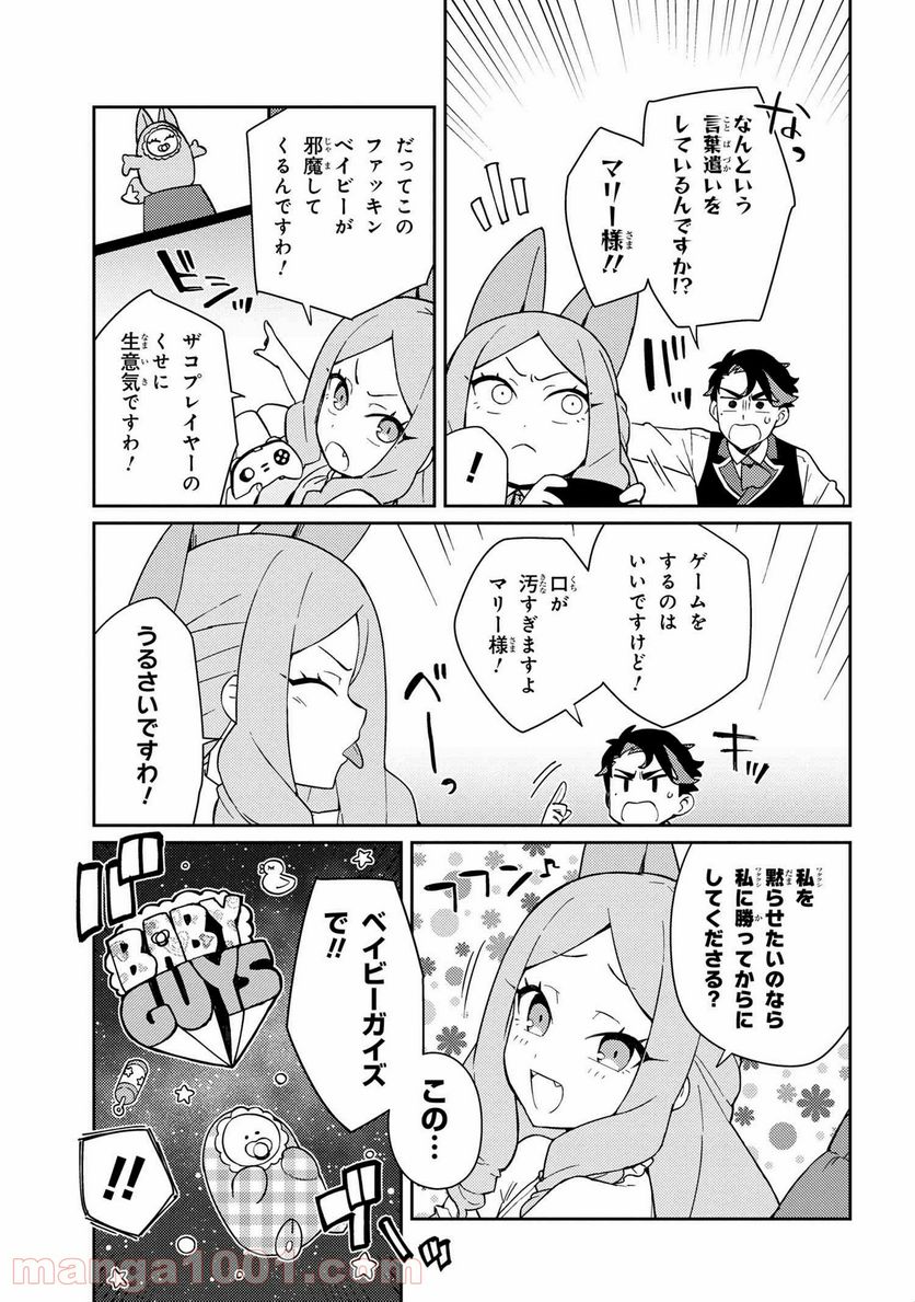 ページ 3 — 第4話