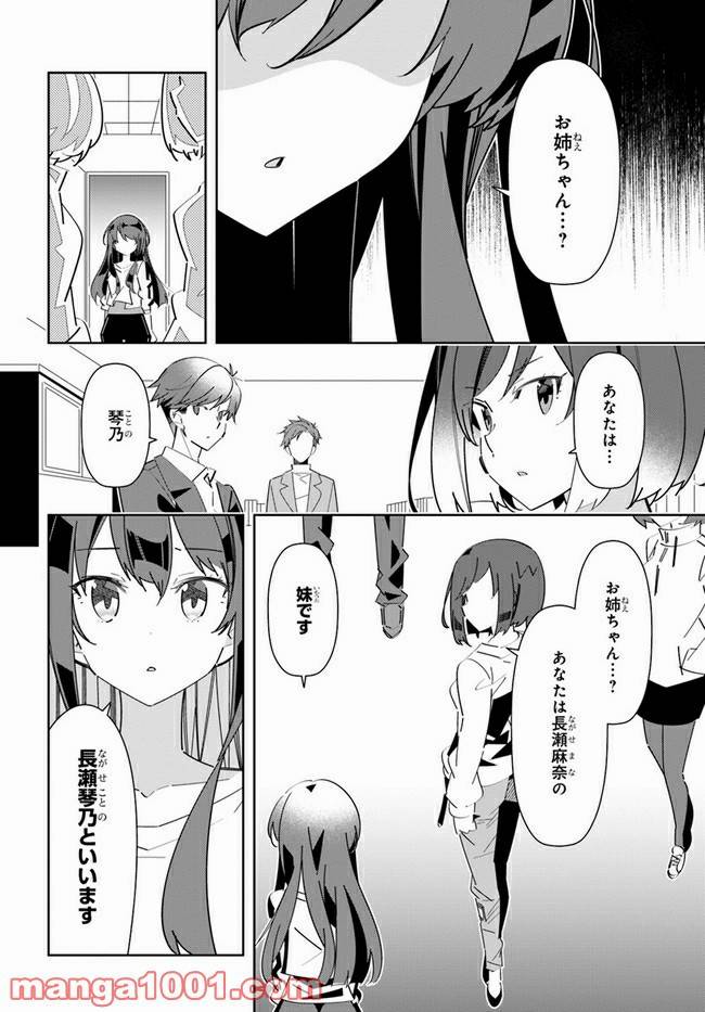 ページ 4 — 第9話