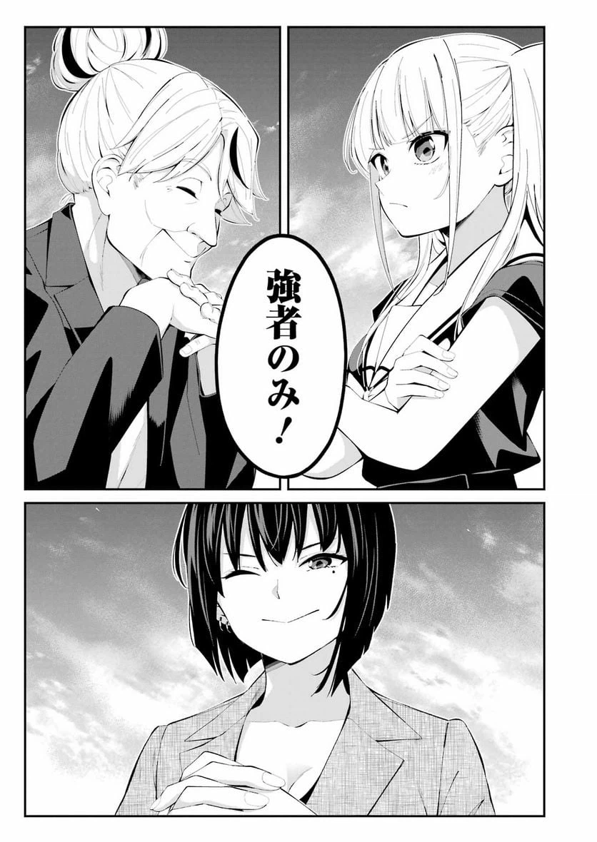 ページ 13 — 第41話