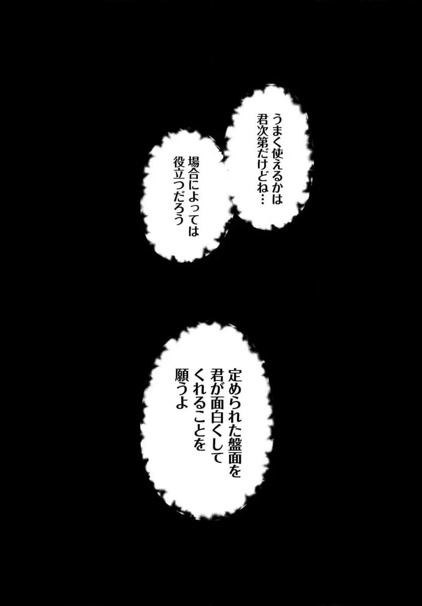 ページ 12 — 第1話
